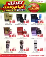 عروض مركز الجودة والتوفير عمان من ١٦ حتى ١٨ يوليو ٢٠٢٦ 3 أيام رائعة - مركز الجودة والتوفير - عمان - 16 يوليو 2026 – 18 يوليو 2026 - صفحة 9