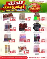 عروض مركز الجودة والتوفير عمان من ١٦ حتى ١٨ يوليو ٢٠٢٦ 3 أيام رائعة - مركز الجودة والتوفير - عمان - 16 يوليو 2026 – 18 يوليو 2026 - صفحة 8