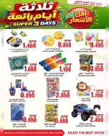 عروض مركز الجودة والتوفير عمان من ١٦ حتى ١٨ يوليو ٢٠٢٦ 3 أيام رائعة - مركز الجودة والتوفير - عمان - 16 يوليو 2026 – 18 يوليو 2026 - صفحة 13