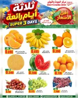 عروض مركز الجودة والتوفير بفرع مسقط من ١٦ حتى ١٨ يوليو ٢٠٢٦ صفقات طازجة - مركز الجودة والتوفير - عمان - 16 يوليو 2026 – 18 يوليو 2026 - صفحة 2