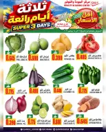 عروض مركز الجودة والتوفير بفرع صلالة من ١٦ حتى ١٨ يوليو ٢٠٢٦ صفقات طازجة - مركز الجودة والتوفير - عمان - 16 يوليو 2026 – 18 يوليو 2026 - صفحة 1