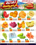 عروض مركز الجودة والتوفير بفرع صلالة من ١٦ حتى ١٨ يوليو ٢٠٢٦ صفقات طازجة - مركز الجودة والتوفير - عمان - 16 يوليو 2026 – 18 يوليو 2026 - صفحة 2