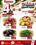 عروض أسواق رامز البحرين من ١٦ حتى ١٩ يوليو ٢٠٢٦ صفقات نهاية الأسبوع - أسواق رامز - البحرين - 16 يوليو 2026 – 19 يوليو 2026 - صفحة 1