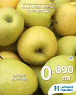عروض هايبر ماكس البحرين من ١٦ حتى ١٨ يوليو ٢٠٢٦ صفقات طازجة - هايبر ماكس - البحرين - 16 يوليو 2026 – 18 يوليو 2026 - صفحة 3