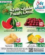 عروض أسواق الساتر البحرين من ١٦ حتى ١٨ يوليو ٢٠٢٦ صفقات طازجة - أسواق الساتر - البحرين - 16 يوليو 2026 – 18 يوليو 2026 - صفحة 1