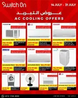 عروض سويتش اون من ١٤ حتى ٣١ يوليو ٢٠٢٦ عروض التبريد - سويتش اون - البحرين - 14 يوليو 2026 – 31 يوليو 2026 - صفحة 3