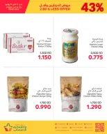 عروض أسواق الدعيسي البحرين من ١٦ حتى ٢٢ يوليو ٢٠٢٦ عروض أقل من 2 دينار - أسواق الدعيسي - البحرين - 16 يوليو 2026 – 22 يوليو 2026 - صفحة 2