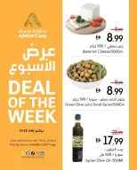 عروض تعاونية عجمان من ١٦ حتى ١٩ يوليو ٢٠٢٦ عرض الأسبوع - تعاونية عجمان - الإمارات - 16 يوليو 2026 – 19 يوليو 2026 - صفحة 7