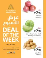 عروض تعاونية عجمان من ١٦ حتى ١٩ يوليو ٢٠٢٦ عرض الأسبوع - تعاونية عجمان - الإمارات - 16 يوليو 2026 – 19 يوليو 2026 - صفحة 1