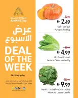 عروض تعاونية عجمان من ١٦ حتى ١٩ يوليو ٢٠٢٦ عرض الأسبوع - تعاونية عجمان - الإمارات - 16 يوليو 2026 – 19 يوليو 2026 - صفحة 2