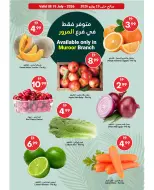 عروض جراند الإمارات للتسوق من ١٦ حتى ٢٢ يوليو ٢٠٢٦ صفقات مذهلة - جراند الإمارات للتسوق - الإمارات - 16 يوليو 2026 – 22 يوليو 2026 - صفحة 3