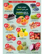 عروض جراند الإمارات للتسوق من ١٦ حتى ٢٢ يوليو ٢٠٢٦ صفقات مذهلة - جراند الإمارات للتسوق - الإمارات - 16 يوليو 2026 – 22 يوليو 2026 - صفحة 2