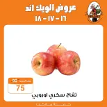 عروض جملة ماركت من ١٦ حتى ١٨ يوليو ٢٠٢٦ عروض الويك اند - جملة ماركت - مصر - 16 يوليو 2026 – 18 يوليو 2026 - صفحة 8