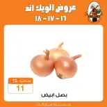 عروض جملة ماركت من ١٦ حتى ١٨ يوليو ٢٠٢٦ عروض الويك اند - جملة ماركت - مصر - 16 يوليو 2026 – 18 يوليو 2026 - صفحة 3