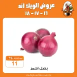 عروض جملة ماركت من ١٦ حتى ١٨ يوليو ٢٠٢٦ عروض الويك اند - جملة ماركت - مصر - 16 يوليو 2026 – 18 يوليو 2026 - صفحة 4
