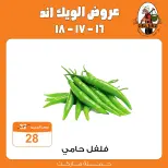 عروض جملة ماركت من ١٦ حتى ١٨ يوليو ٢٠٢٦ عروض الويك اند - جملة ماركت - مصر - 16 يوليو 2026 – 18 يوليو 2026 - صفحة 6