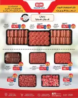 Offres Marché du BIM Egypte de 16 à 18 juillet 2026 Offres de la Viande - Marché du BIM - Egypte - 16 juillet 2026 – 18 juillet 2026 - Page 1