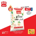 Offres Marché du BIM Egypte seulement vendredi 17 juillet 2026 Offre d'un jour - Marché du BIM - Egypte - 17 juillet 2026 – 17 juillet 2026 - Page 1