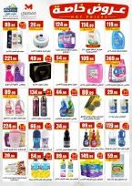 Ofertas de El Mahlawy de 16 a 22 julio 2026 Reyes de la oferta - El Mahlawy - Egipto - 16 julio 2026 – 22 julio 2026 - Página 6