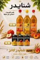 Ofertas de El Mahlawy de 16 a 22 julio 2026 Reyes de la oferta - El Mahlawy - Egipto - 16 julio 2026 – 22 julio 2026 - Página 40