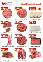 Ofertas de El Mahlawy de 16 a 22 julio 2026 Reyes de la oferta - El Mahlawy - Egipto - 16 julio 2026 – 22 julio 2026 - Página 11