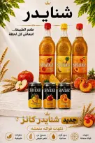 عروض أولاد المحلاوى من ١٦ حتى ٢٤ يوليو ٢٠٢٦ عروض الصيف - أولاد المحلاوى - مصر - 16 يوليو 2026 – 24 يوليو 2026 - صفحة 54