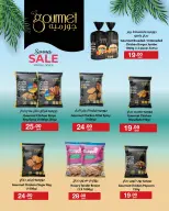 عروض سبار قطر من ١٦ حتى ٢٢ يوليو ٢٠٢٦ عروض أبطال التسوق - سبار - قطر - 16 يوليو 2026 – 22 يوليو 2026 - صفحة 4