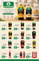 عروض جلهوم ماركت مصر من ١٧ يوليو حتى ٢ أغسطس ٢٠٢٦ المجلة الشهرية للعروض - جلهوم ماركت - مصر - 17 يوليو 2026 – 2 اغسطس 2026 - صفحة 19