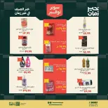 عروض خير زمان من ١٦ حتى ٣١ يوليو ٢٠٢٦ سوبر توفير - خير زمان - مصر - 16 يوليو 2026 – 31 يوليو 2026 - صفحة 13