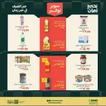 عروض خير زمان من ١٦ حتى ٣١ يوليو ٢٠٢٦ سوبر توفير - خير زمان - مصر - 16 يوليو 2026 – 31 يوليو 2026 - صفحة 8