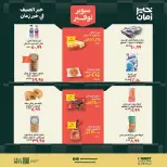 عروض خير زمان من ١٦ حتى ٣١ يوليو ٢٠٢٦ سوبر توفير - خير زمان - مصر - 16 يوليو 2026 – 31 يوليو 2026 - صفحة 4