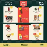 عروض خير زمان من ١٦ حتى ٣١ يوليو ٢٠٢٦ سوبر توفير - خير زمان - مصر - 16 يوليو 2026 – 31 يوليو 2026 - صفحة 2