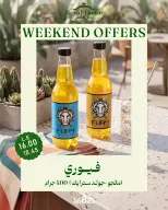 عروض رويال هاوس مصر من ١٦ حتى ١٨ يوليو ٢٠٢٦ عروض نهاية الأسبوع - رويال هاوس - مصر - 16 يوليو 2026 – 18 يوليو 2026 - صفحة 15