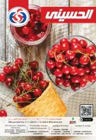 عروض الحسينى سوبر ماركت مصر من ١٧ يوليو حتى ١ أغسطس ٢٠٢٦ عروض الصيف - الحسينى سوبر ماركت - مصر - 17 يوليو 2026 – 1 اغسطس 2026 - صفحة 1