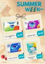 عروض نجمة هليوبوليس مصر من ١٦ حتى ١٨ يوليو ٢٠٢٦ عروض الويك اند - نجمة هليوبوليس - مصر - 16 يوليو 2026 – 18 يوليو 2026 - صفحة 14