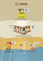 عروض فتح الله ماركت من ١٥ حتى ٣١ يوليو ٢٠٢٦ عروض أهلا بالصيف - فتح الله ماركت - مصر - 15 يوليو 2026 – 31 يوليو 2026 - صفحة 31