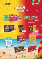 عروض فتح الله ماركت من ١٥ حتى ٣١ يوليو ٢٠٢٦ عروض أهلا بالصيف - فتح الله ماركت - مصر - 15 يوليو 2026 – 31 يوليو 2026 - صفحة 46
