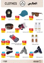 عروض فتح الله ماركت من ١٥ حتى ٣١ يوليو ٢٠٢٦ عروض أهلا بالصيف - فتح الله ماركت - مصر - 15 يوليو 2026 – 31 يوليو 2026 - صفحة 71