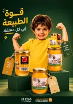 عروض فتح الله ماركت من ١٥ حتى ٣١ يوليو ٢٠٢٦ عروض أهلا بالصيف - فتح الله ماركت - مصر - 15 يوليو 2026 – 31 يوليو 2026 - صفحة 12