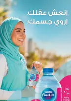 عروض فتح الله ماركت من ١٥ حتى ٣١ يوليو ٢٠٢٦ عروض أهلا بالصيف - فتح الله ماركت - مصر - 15 يوليو 2026 – 31 يوليو 2026 - صفحة 29