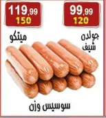 عروض هايبر النسر مصر من ١٧ حتى ٢٠ يوليو ٢٠٢٦ عروض أهلا بالصيف - هايبر النسر - مصر - 17 يوليو 2026 – 30 يوليو 2026 - صفحة 16