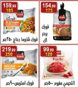 عروض هايبر النسر مصر من ١٧ حتى ٢٠ يوليو ٢٠٢٦ عروض أهلا بالصيف - هايبر النسر - مصر - 17 يوليو 2026 – 30 يوليو 2026 - صفحة 18