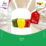 عروض أبو السعود هايبر مصر من ١٦ حتى ١٨ يوليو ٢٠٢٦ عروض نهاية الإسبوع - أبو السعود هايبر - مصر - 16 يوليو 2026 – 18 يوليو 2026 - صفحة 3