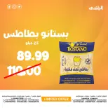 عروض الراضى ماركت مصر الجمعة ١٧ يوليو ٢٠٢٦ عرض اليوم الواحد - الراضى ماركت - مصر - 17 يوليو 2026 – 17 يوليو 2026 - صفحة 7