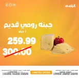 عروض الراضى ماركت مصر الجمعة ١٧ يوليو ٢٠٢٦ عرض اليوم الواحد - الراضى ماركت - مصر - 17 يوليو 2026 – 17 يوليو 2026 - صفحة 8