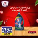 عروض هايبر موسى مصر من ١٦ حتى ٢٢ يوليو ٢٠٢٦ العرض الأسبوعى - هايبر موسى - مصر - 16 يوليو 2026 – 22 يوليو 2026 - صفحة 15