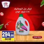 عروض هايبر موسى مصر من ١٦ حتى ٢٢ يوليو ٢٠٢٦ العرض الأسبوعى - هايبر موسى - مصر - 16 يوليو 2026 – 22 يوليو 2026 - صفحة 16