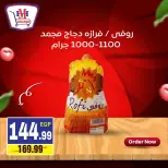 عروض هايبر موسى مصر من ١٦ حتى ٢٢ يوليو ٢٠٢٦ العرض الأسبوعى - هايبر موسى - مصر - 16 يوليو 2026 – 22 يوليو 2026 - صفحة 4