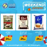 عروض أولاد رجب من ١٦ حتى ١٨ يوليو ٢٠٢٦ عروض الويك اند - أولاد رجب - مصر - 16 يوليو 2026 – 18 يوليو 2026 - صفحة 10