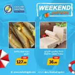 عروض أولاد رجب من ١٦ حتى ١٨ يوليو ٢٠٢٦ عروض الويك اند - أولاد رجب - مصر - 16 يوليو 2026 – 18 يوليو 2026 - صفحة 7